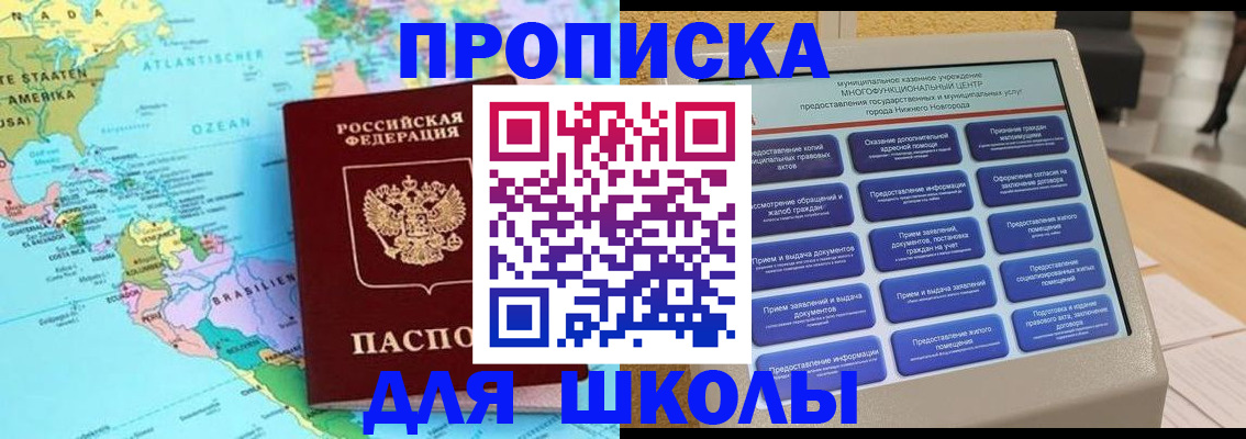 временная регистрация купить в Якутии