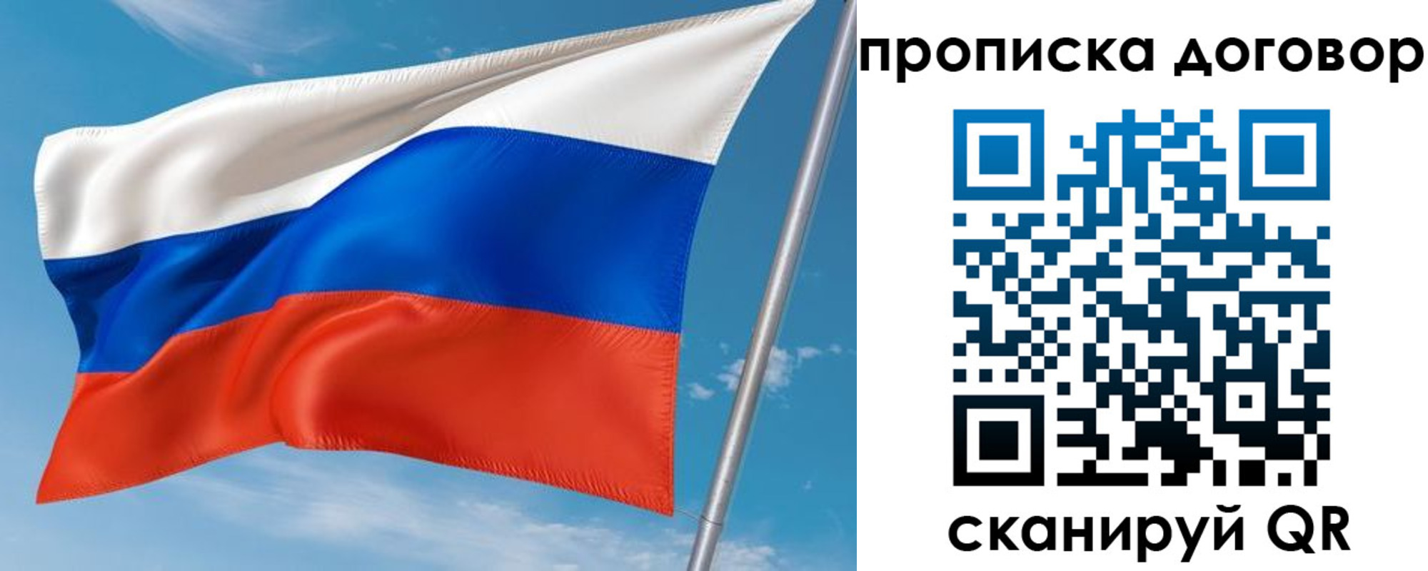 регистрация для школы в Якутии