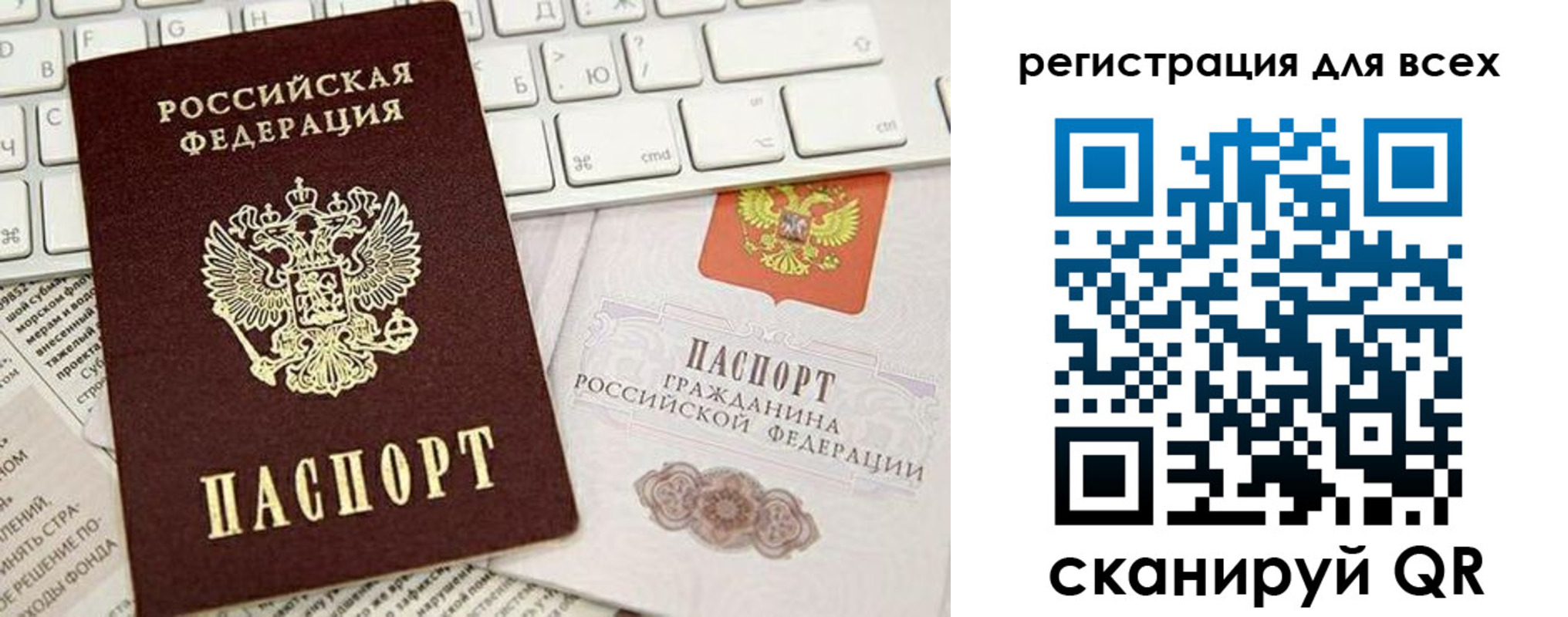 временная регистрация купить в Якутии