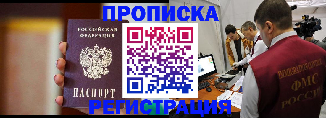 миграционный учет в Якутии