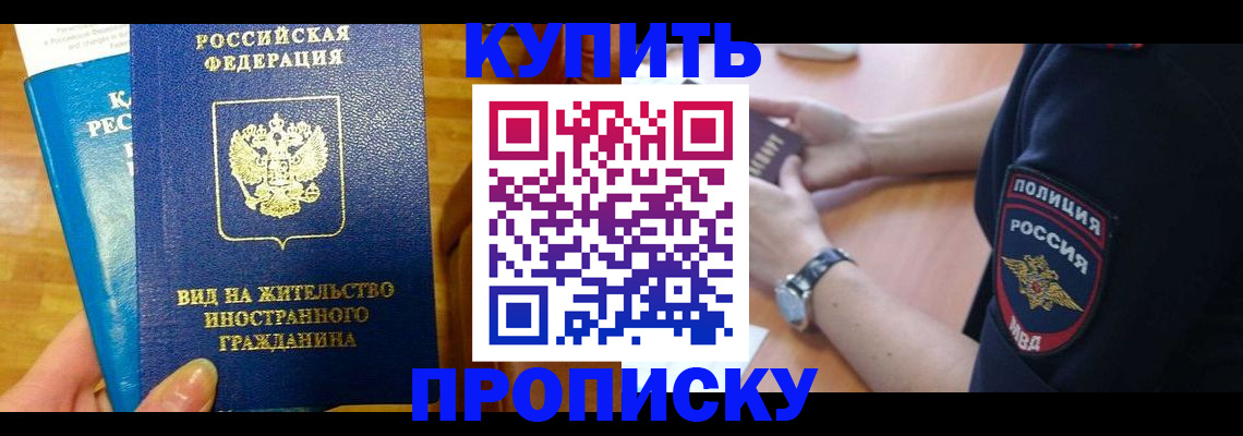 прописка иностранных граждан в Якутии