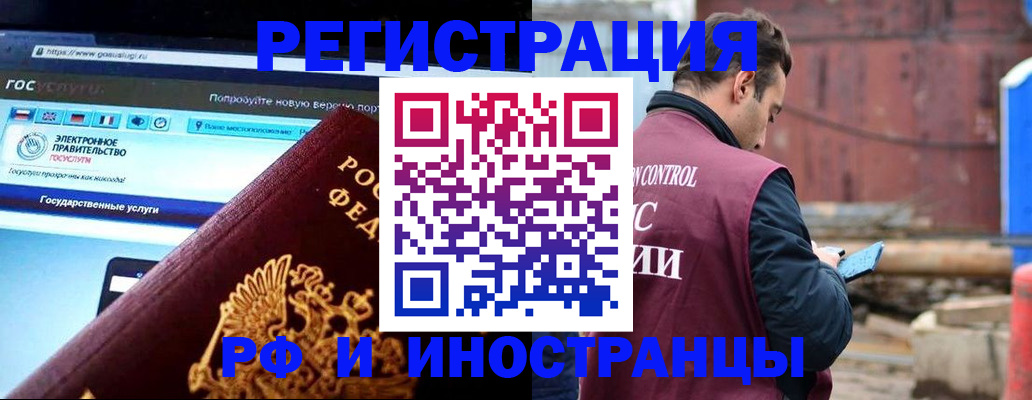 прописка поиск в Якутии