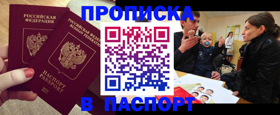 регистрация в Якутии