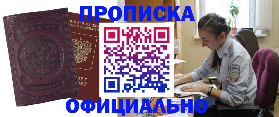 временная регистрация поиск в Якутии