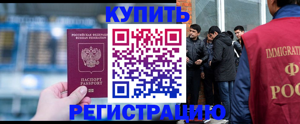 временная регистрация поиск в Якутии